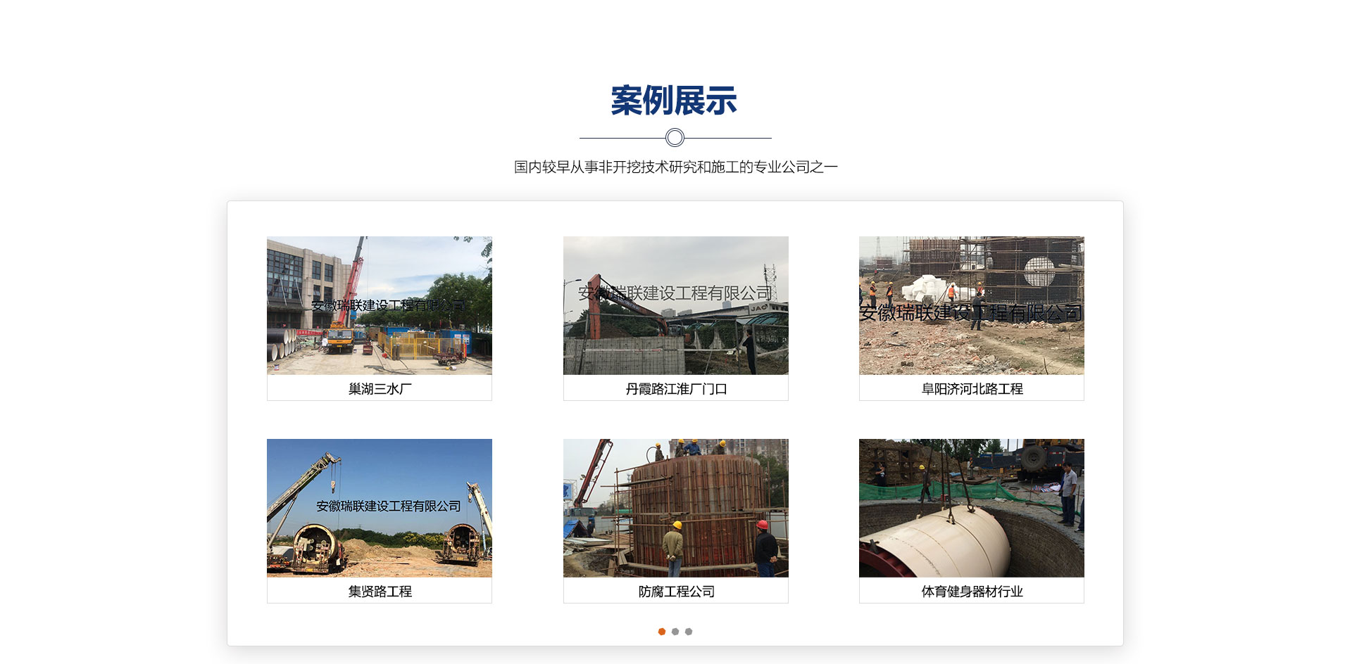 專注非開挖技術(shù)研究與施工